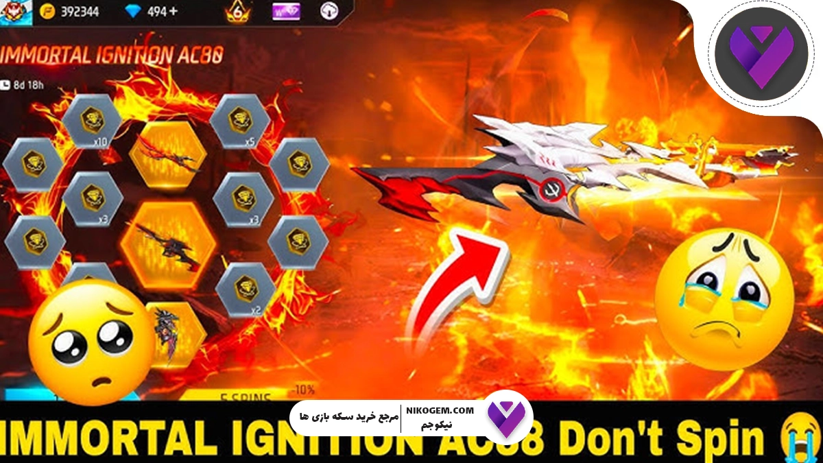 Immortal Ignition Ring