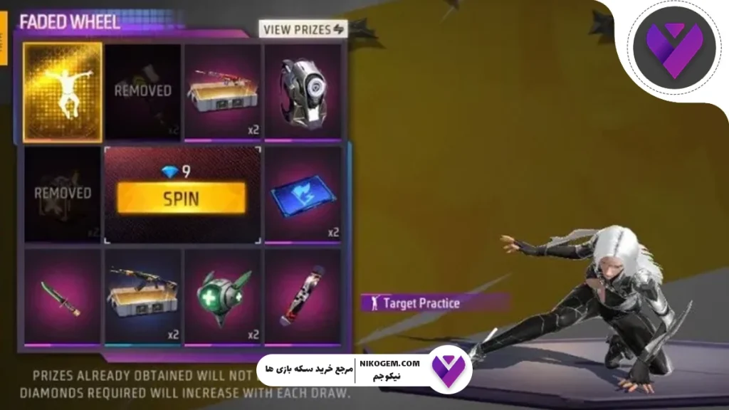 ایموت Carnival Target Practice فری فای