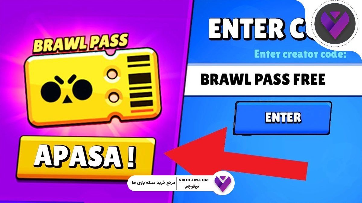 براول پس