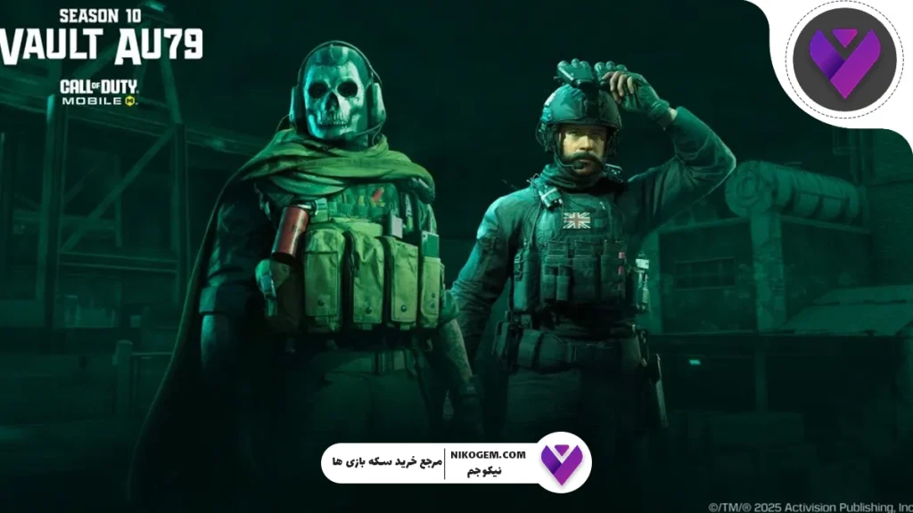 فصل دهم کالاف موبایل ۲۰۲۵ در ۱۴ آبان منتشر می‌شود — هر آنچه باید بدانید