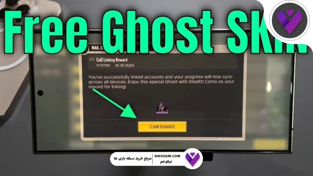 آموزش گرفتن گوست در کالاف دیوتی موبایل 2025