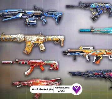 انتخاب سلاح در کالاف