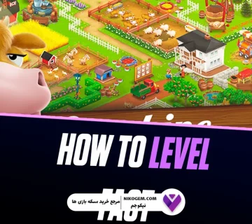 نکاتی برای حرفه‌ای شدن و پیشرفت در بازی هی دی ۲۰۲۵