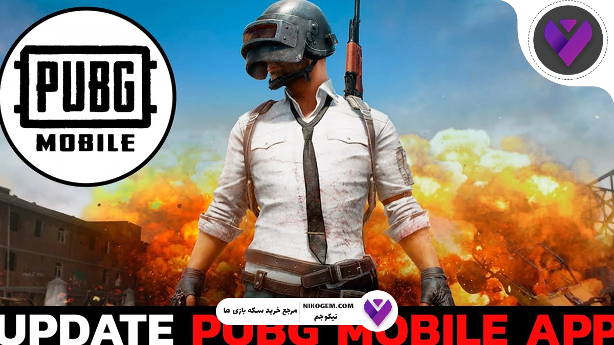 رفع اشکالات پابجی