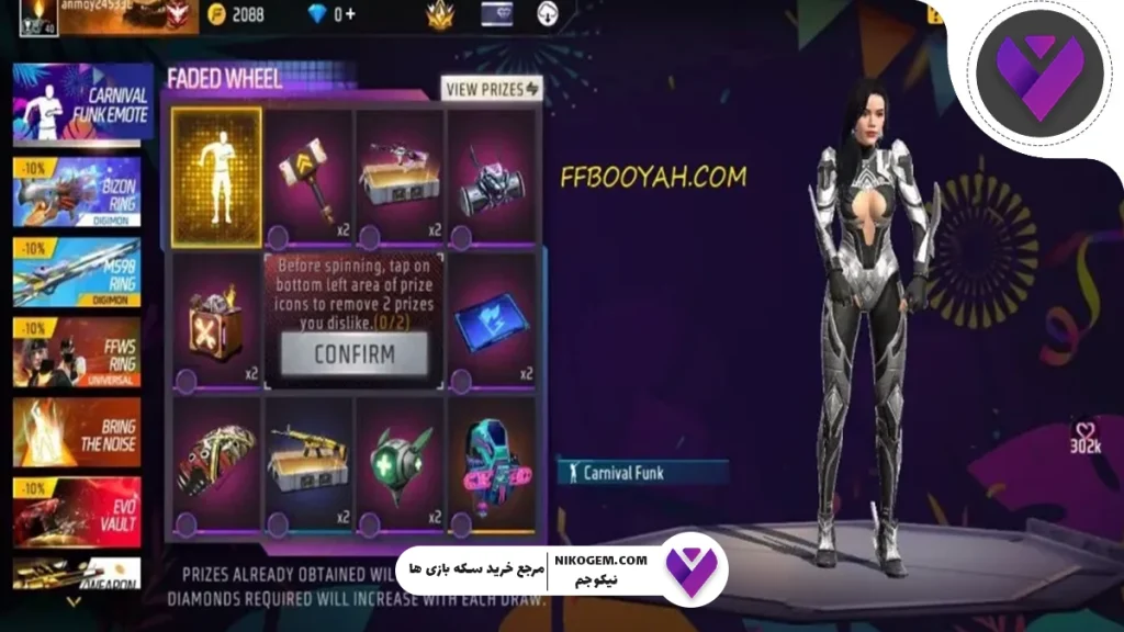 ایموت Carnival Funk