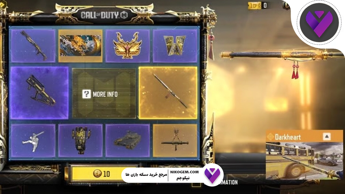 بررسی گردونه Longquan Sword کالاف موبایل نوامبر 2025