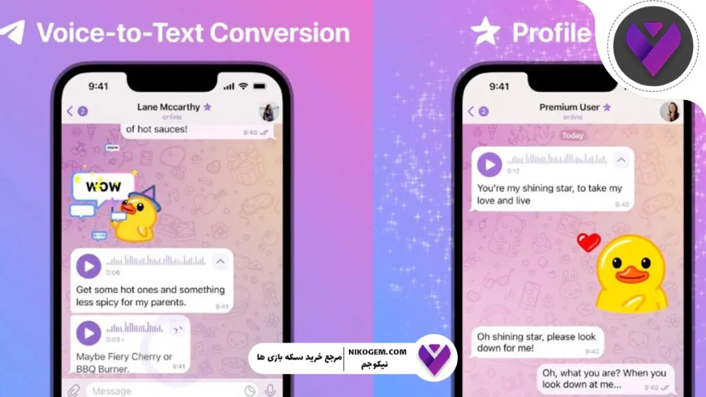 تلگرام پرمیوم