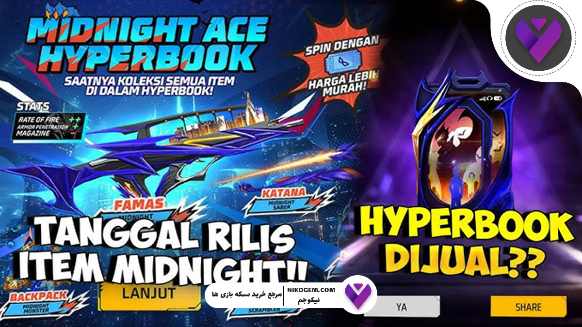 بررسی نسخه جدید کتاب هایپر: سیزن جدید Free Fire 2025