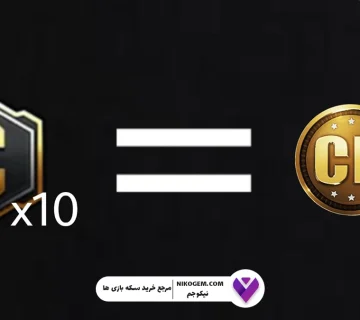 تبدیل سی به سی پی