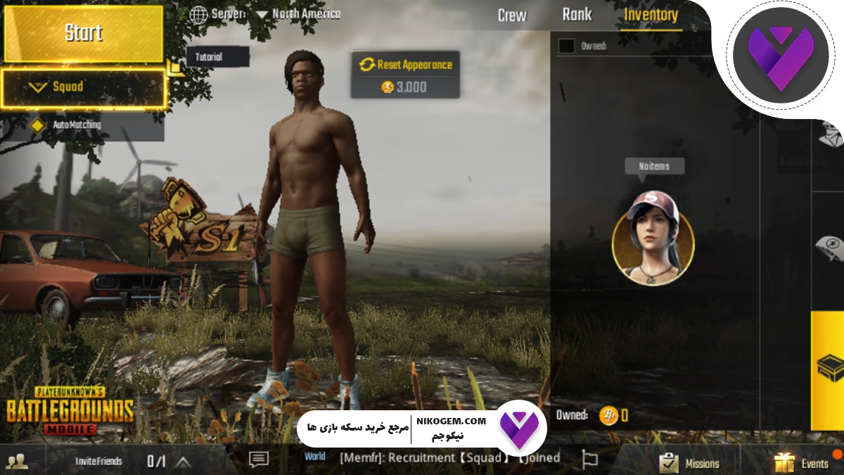 تغییر لباس در پابجی