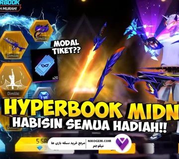 بررسی نسخه جدید کتاب هایپر: سیزن جدید Free Fire 2025