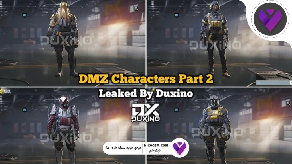 اسکین های سیزن 11 کالاف دیوتی موبایل: بررسی کامل