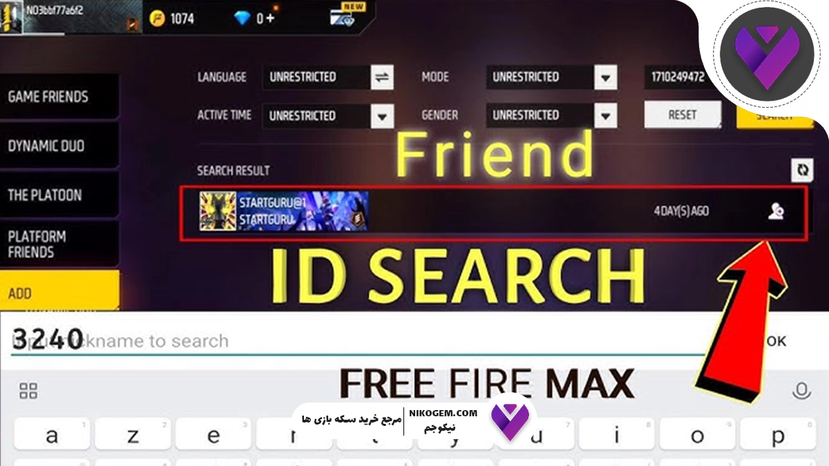 آیدی عددی بازی فری فایر