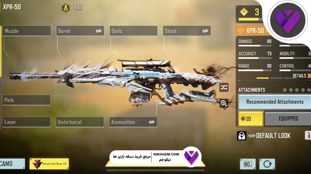 Loadout و سلاح‌ها در کالاف موبایل