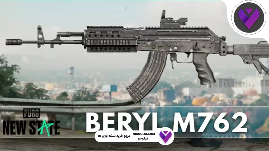 بهترین اسلحه‌ها در پابجی نیو استیت 2025 | راهنمای کامل انتخاب قوی‌ترین سلاح‌ها