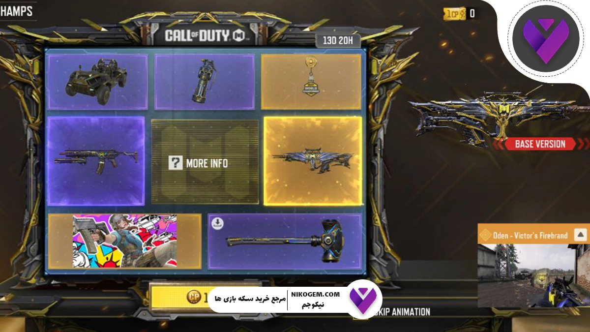 بررسی کامل گردونه Word Champs 2025 کالاف دیوتی موبایل