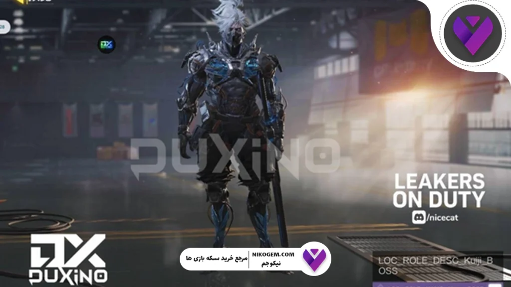 اسکین های سیزن 11 کالاف دیوتی موبایل: بررسی کامل