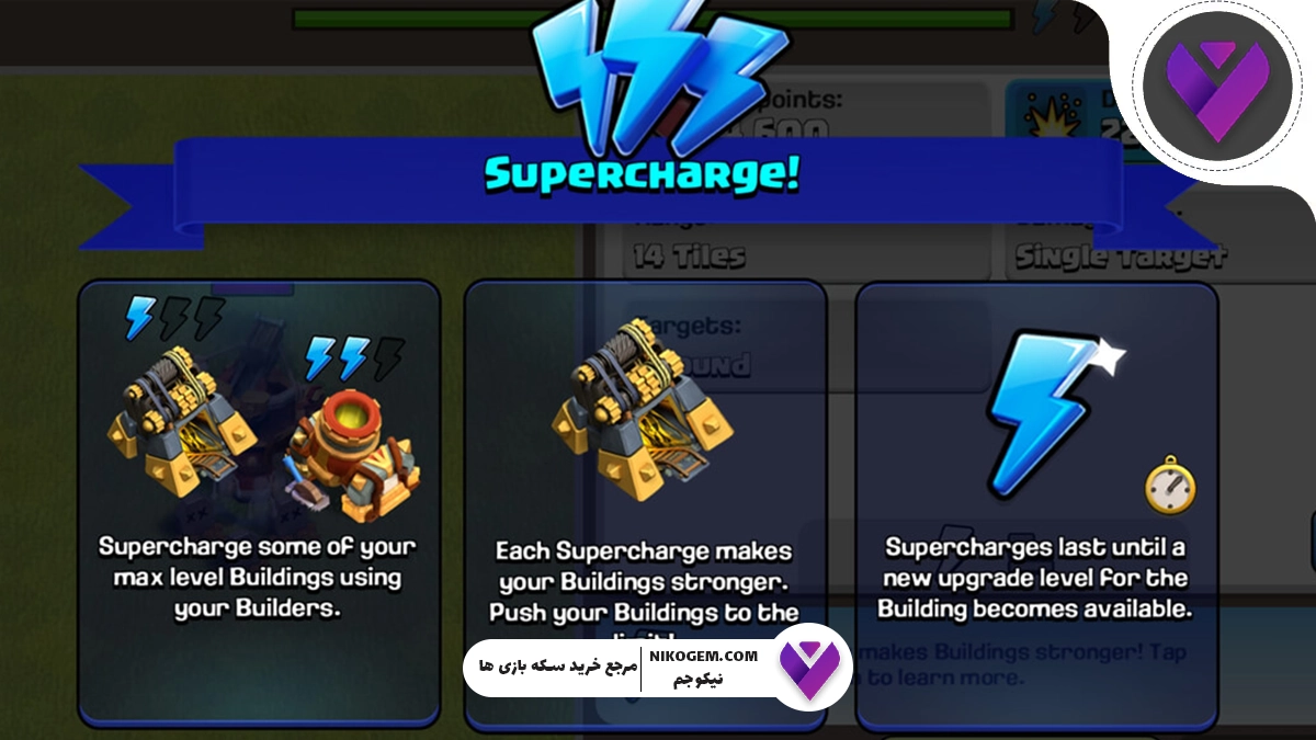 سطوح سوپر شارژ در کلش اف کلنز چیست؟ بررسی کامل و جامع