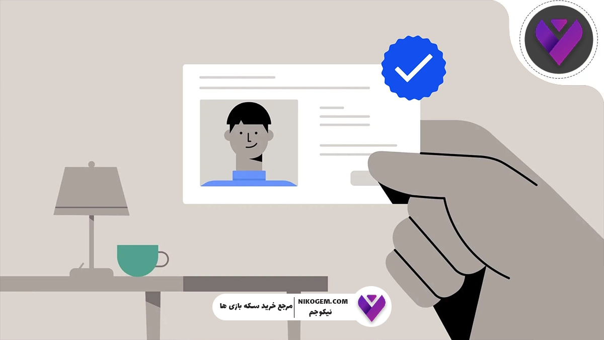 چگونه در نیکوجم احراز هویت کنیم؟ آموزش گام به گام