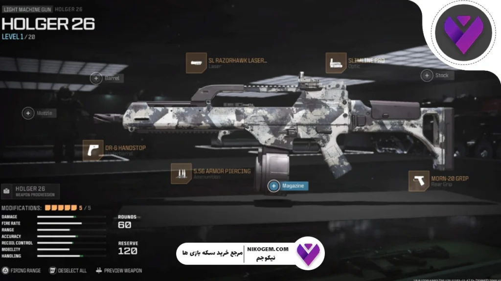 Loadout و سلاح‌ها در کالاف موبایل