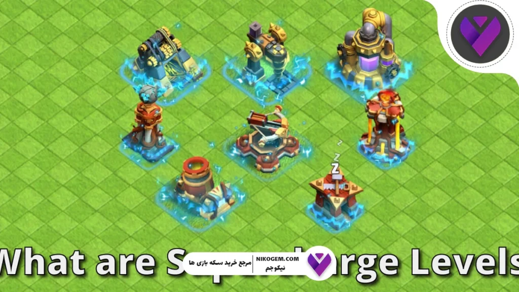 سطوح سوپر شارژ در کلش اف کلنز چیست؟ بررسی کامل و جامع