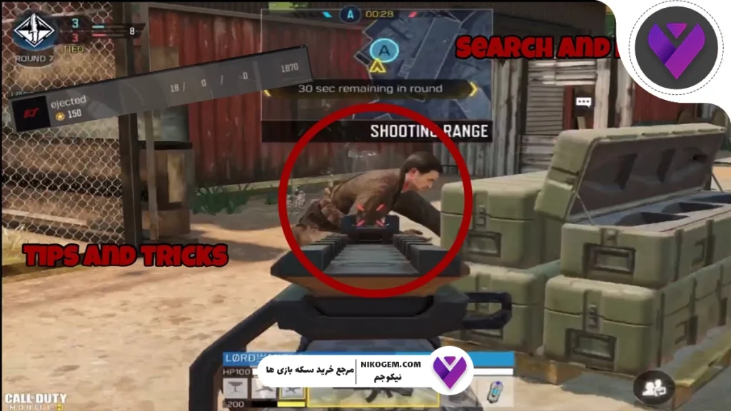 ترفند Search and Destroy کالاف موبایل 2025 : آموزش کامل