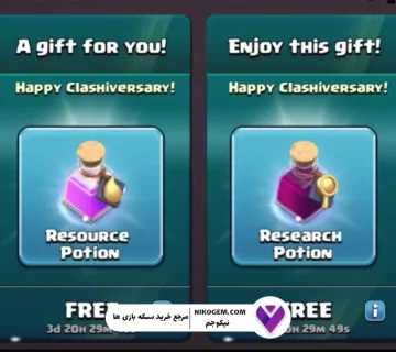 نحوه دریافت معجون تحقیقاتی رایگان در کلش اف کلنز
