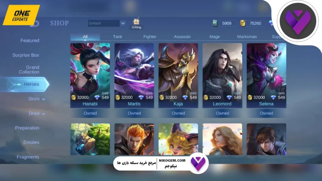 آموزش Mobile Legends