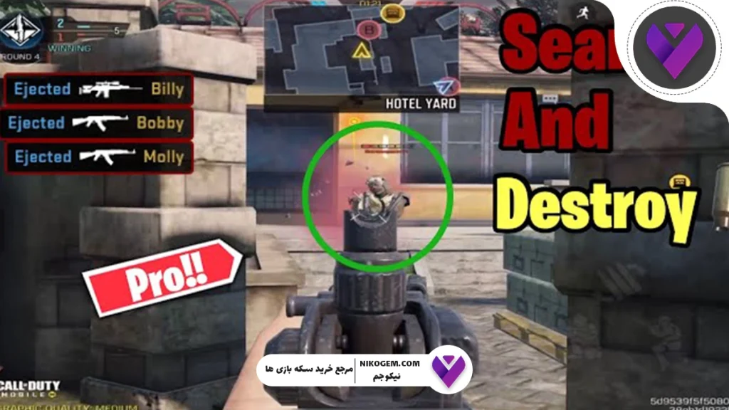 ترفند Search and Destroy کالاف موبایل 2025 : آموزش کامل