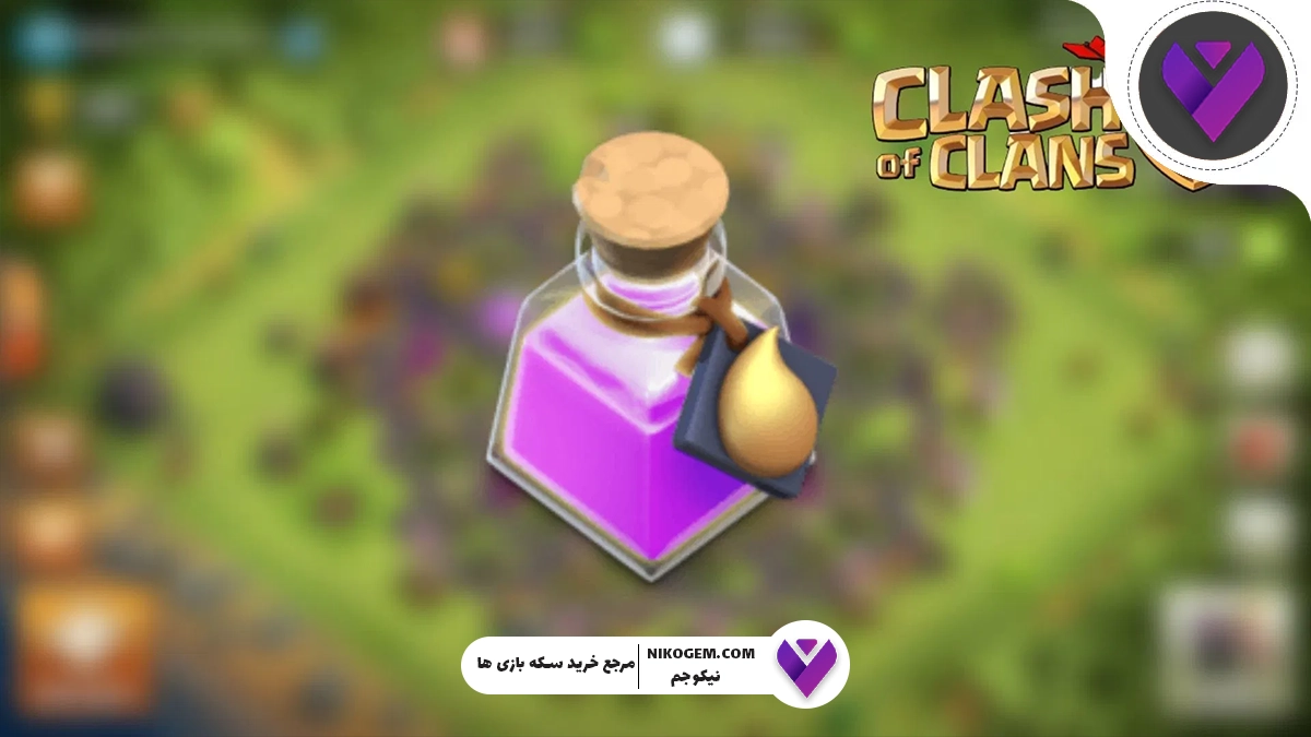 نحوه دریافت معجون تحقیقاتی رایگان در کلش اف کلنز