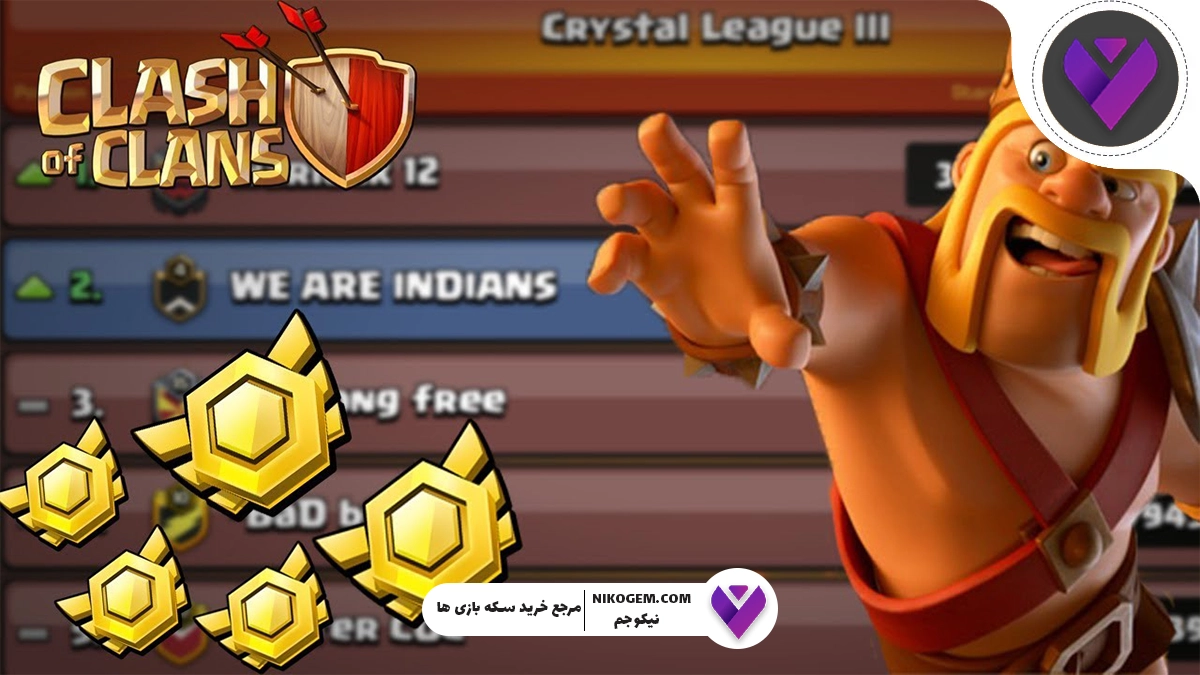 نحوه دریافت مدال کلش اف کلنز – بهترین مدال‌های 2025