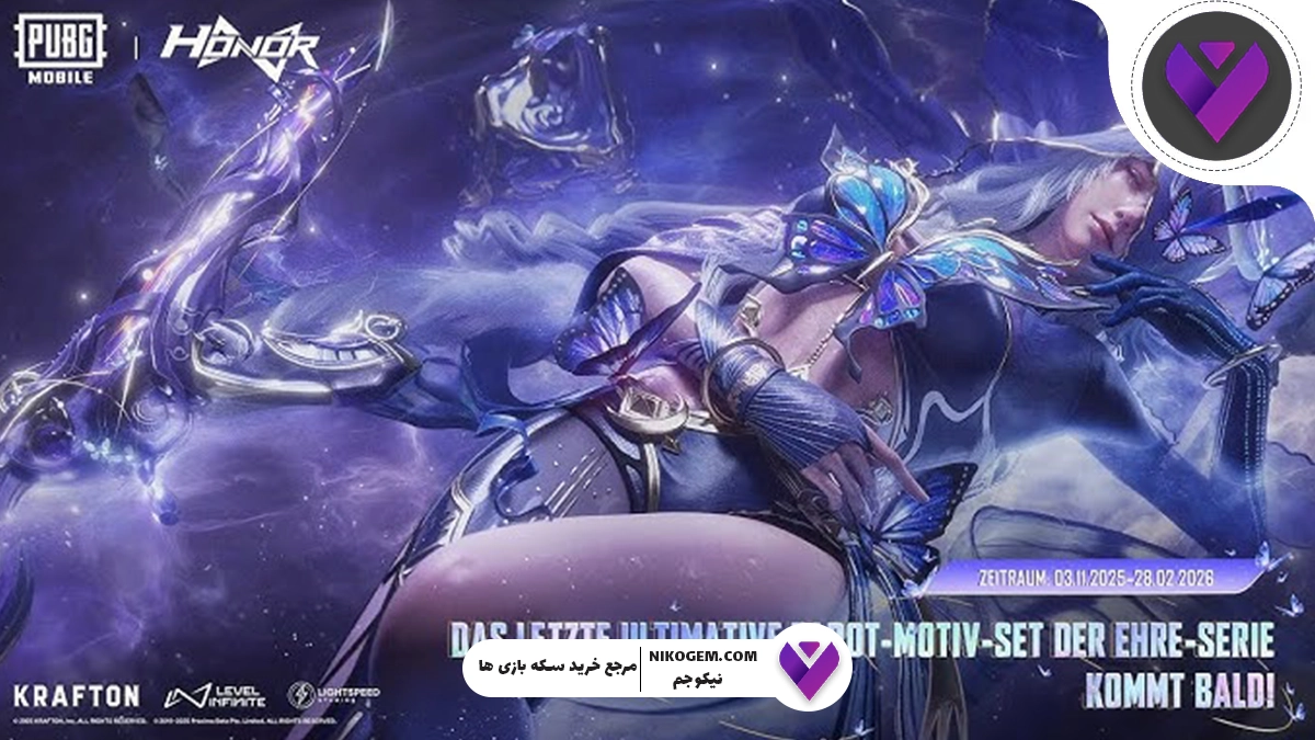 ست Hermit’s Chrysalis پابجی موبایل: بررسی کامل و آموزش دریافت