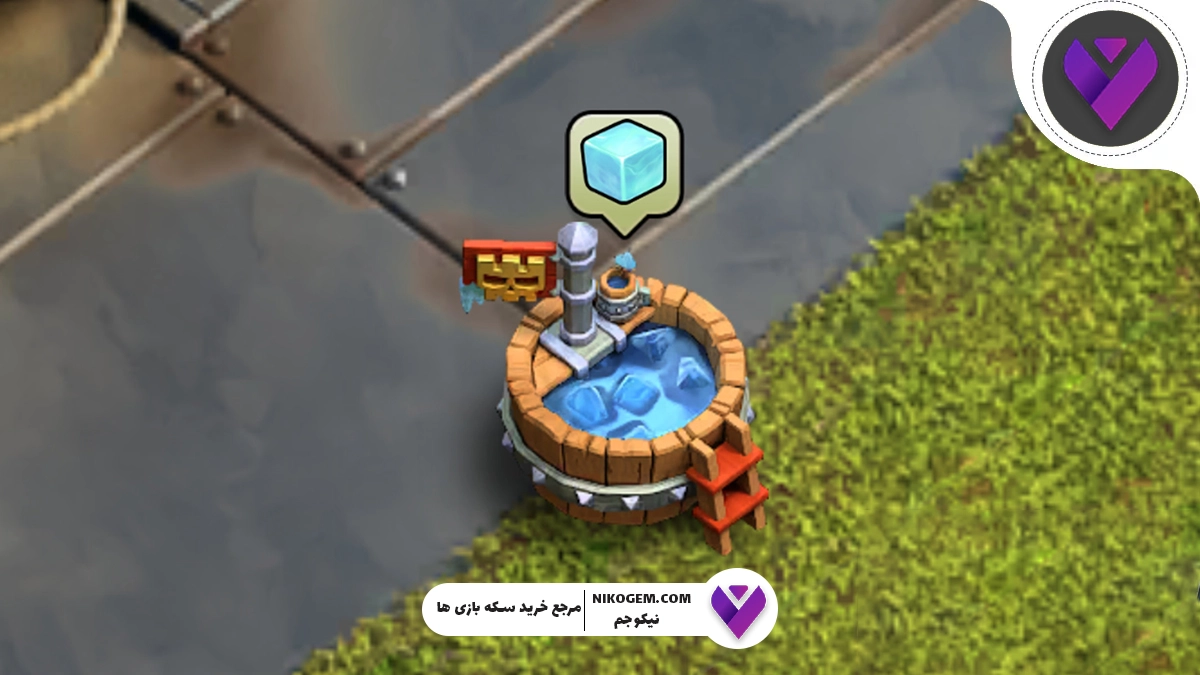 یخ مکعبی رایگان در کلش اف کلنز