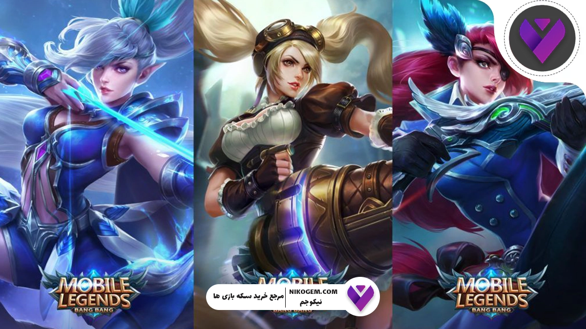 آموزش Mobile Legends
