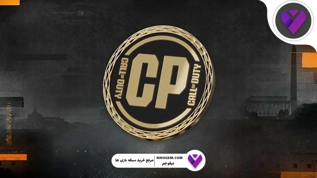 سی پی زمانبر