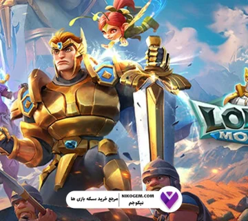 چرا جم لردز موبایل باید بخریم؟ | مزایای خرید جم لردز موبایل