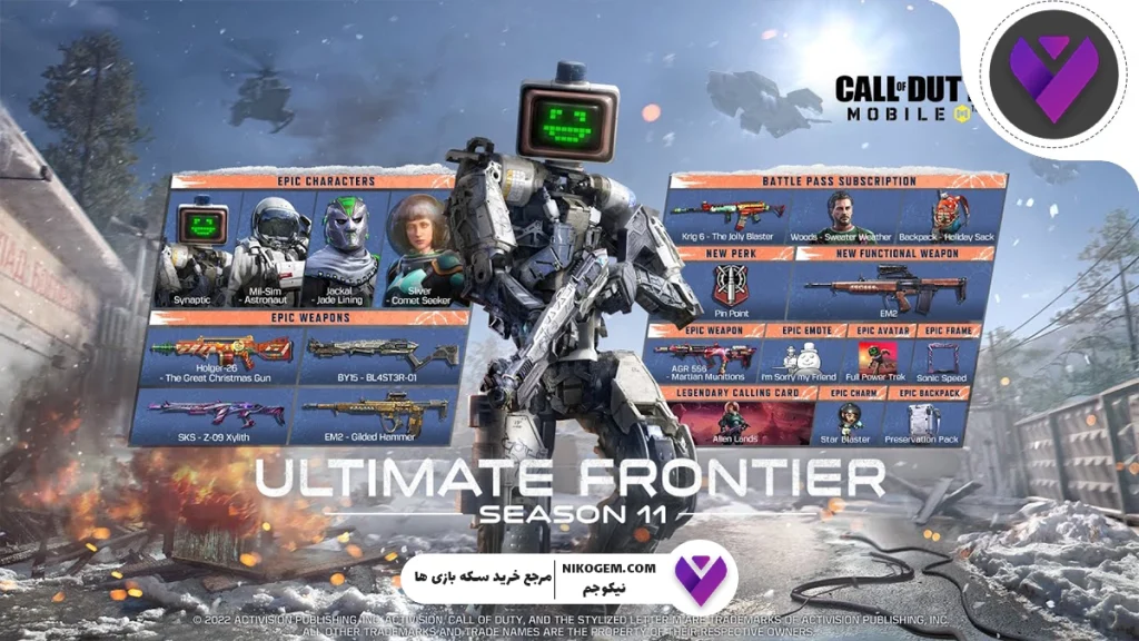 سیزن 11 کالاف دیوتی