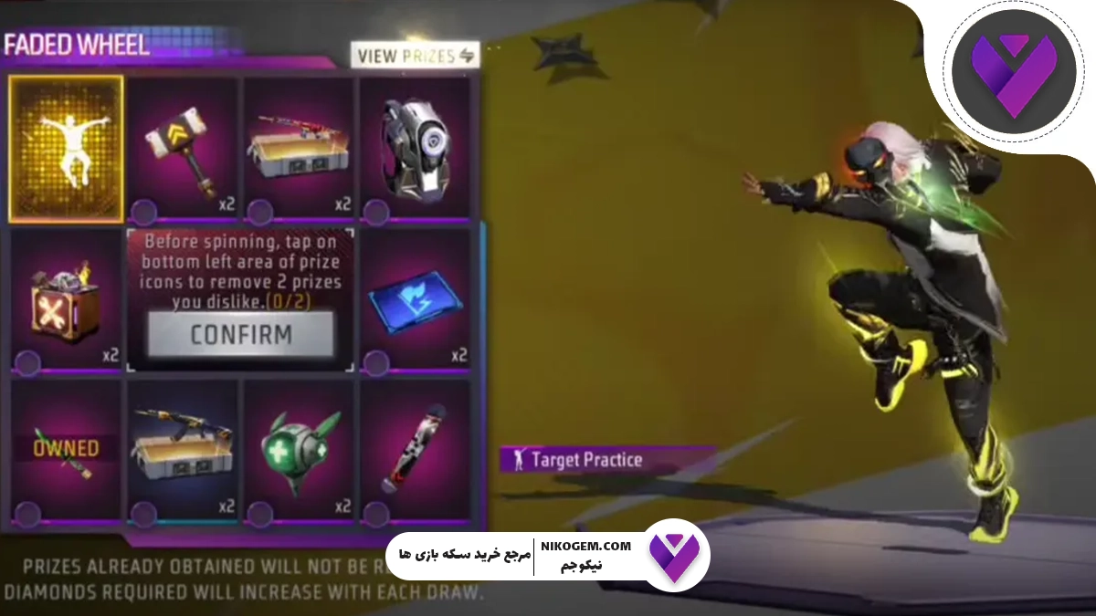 ایموت Carnival Target Practice فری فای