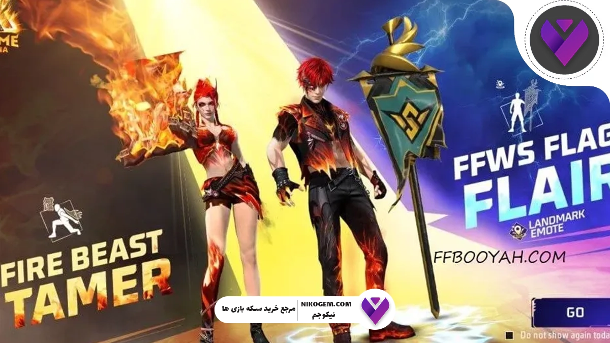 دریافت ایموت Fire Beast Tamer در فری فایر از رویداد Step Up: بررسی کامل و جامع رویداد