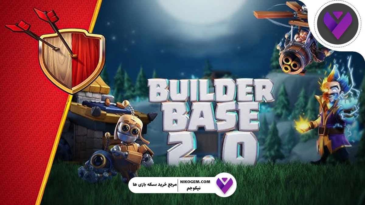 بهترین ترکیب‌های حمله برای Builder Base 2.0 در کلش آف کلنز 2025