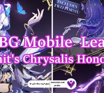 ست Hermit’s Chrysalis پابجی موبایل: بررسی کامل و آموزش دریافت