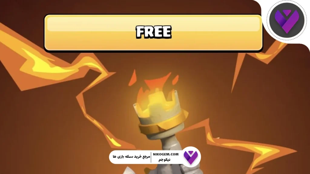 نحوه دریافت رایگان دکوراسیون شعله ابدی در کلش اف کلنز