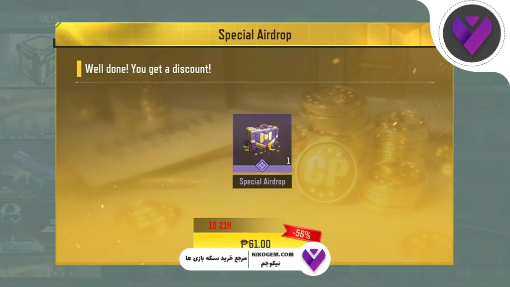 اسپشال ایردراپ