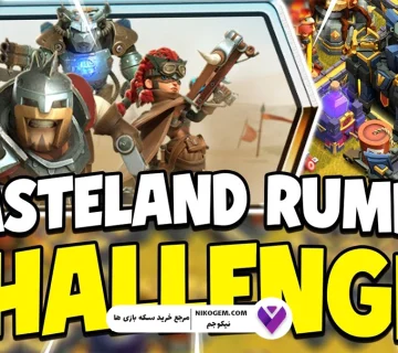 Wasteland Rumble
