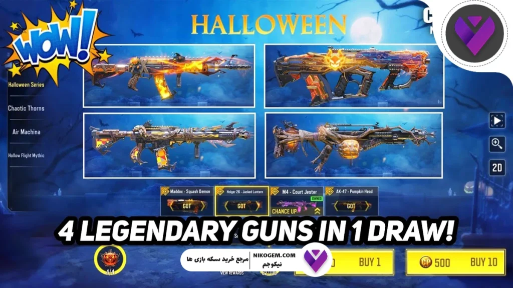 گردونه هالووینی به کالاف موبایل ۲۰۲۵ اضافه شد: بررسی کامل