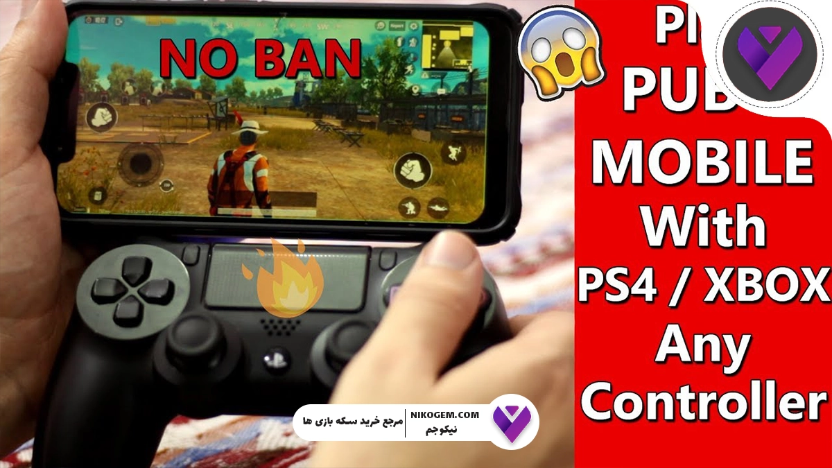 ایکس باکس پابجی