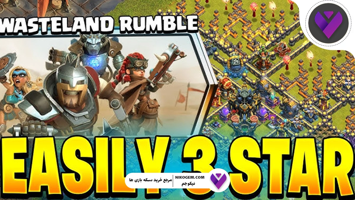 Wasteland Rumble