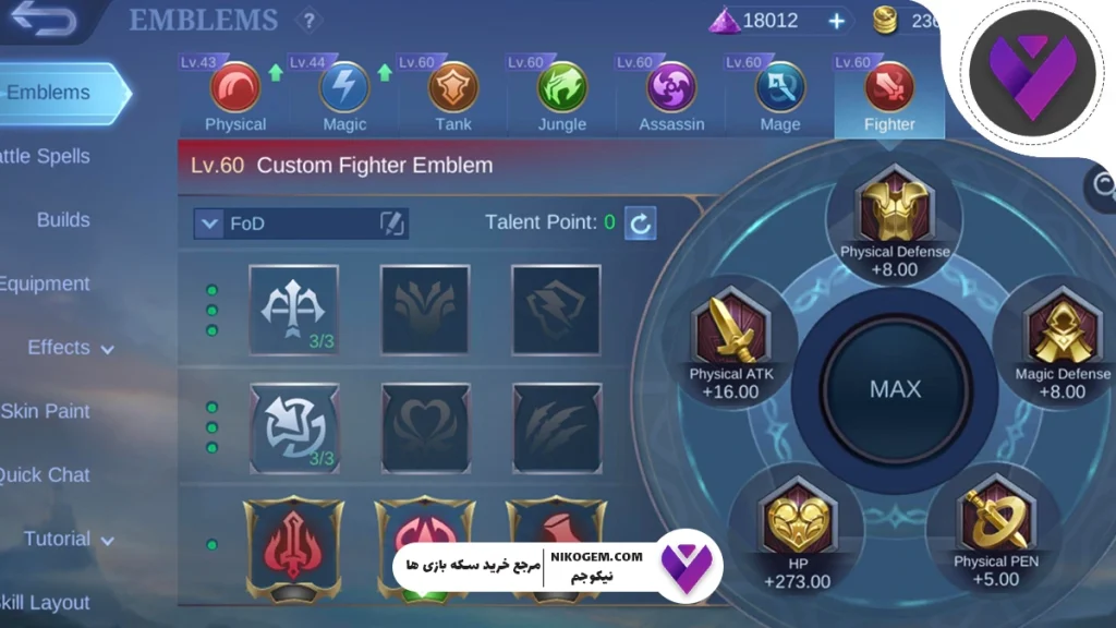 آموزش Mobile Legends