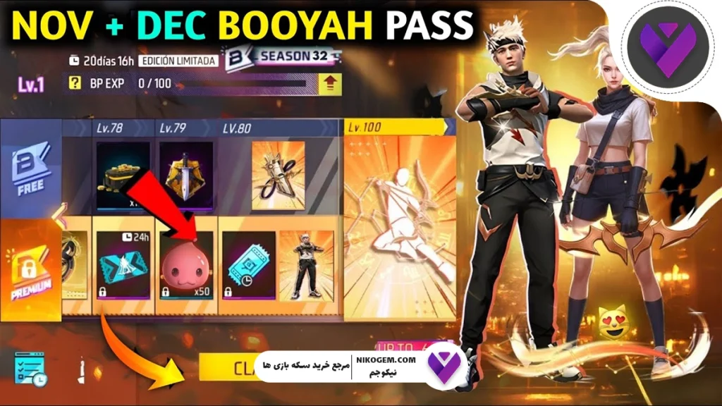 بررسی کامل Booyah Pass دسامبر فری فایر 2025