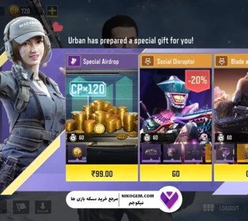 اسپشال ایردراپ